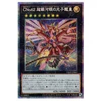 クシャトリラ・アライズハート【PHHY-JP046 PSE】 買取 | 遊戯王OCG