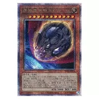 エフェクト・ヴェーラー【RC04-JP003 QCSE】25th 買取 | 遊戯王OCG買取