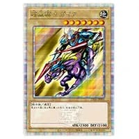 暗黒騎士ガイア【23YA-JP001 QCSE】25th 買取 | 遊戯王OCG買取ならもえ