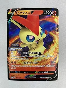 ビクティニEX SR [プラズマゲイル] BW7 071/070 買取 | ポケモンカード