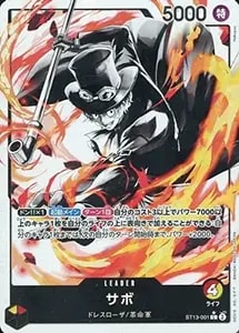 サボ(パラレル) L☆ ST13-001 [アルティメットデッキ 3兄弟の絆] 買取