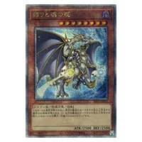 聖王の粉砕【INFO-JP078 QCSE】25th 買取 | 遊戯王OCG買取ならもえたく！
