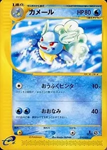 カメール(マスターボールミラー) U [ポケモンカード151] SV2a 008/165