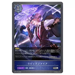 ダークドラグーン・フォルテ SP [宿命の弾丸] BP11-SP02 買取