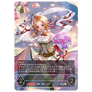 ダークドラグーン・フォルテ SP [宿命の弾丸] BP11-SP02 買取