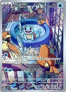 ゼニガメ 009/DPt-P 買取 | ポケモンカード買取ならもえたく！