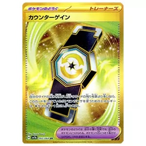 ラティアスex SR [楽園ドラゴーナ] SV7a 078/064 買取 | ポケモン