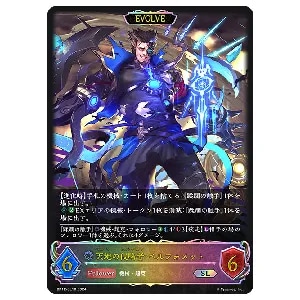 鋼鉄と大地の神 UR [黒鉄の侵略者] BP12-U07 買取 | シャドウバース