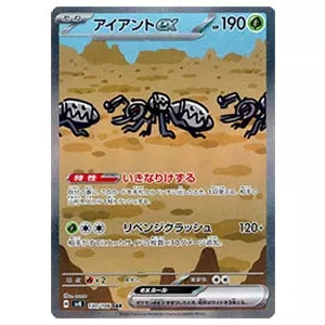 ミロカロスex SAR [超電ブレイカー] SV8 131/106 買取 | ポケモン