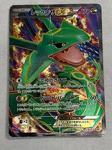 レックウザ UR [リューズブラスト] BW5 055/050 買取 | ポケモンカード