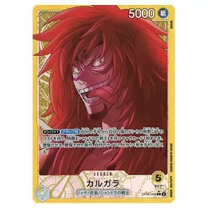 ポートガス・D・エース(パラレル) SP [二つの伝説] OP02-013 買取