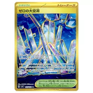 スカーレット＆バイオレット 拡張パック ステラミラクル(シュリンク未