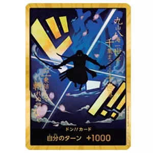 ドン!!カード(ウタ)(スーパーパラレル・金枠) [ONE PIECE CARD THE