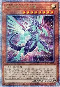 銀河眼の光子竜(新規イラスト)【QCAC-JP004 QCSE】25th 買取 | 遊戯王