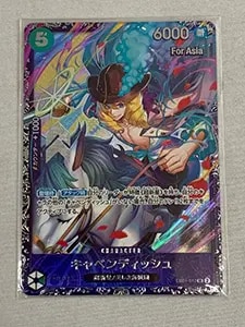 キャベンディッシュ SR [フラッグシップバトル2024年4月] EB01-012