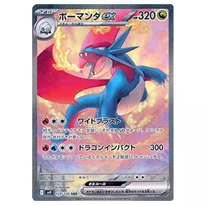 リーリエのピッピex SAR [バトルパートナーズ] SV9 126/100 買取