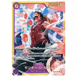 モンキー・D・ルフィ SEC [Anime25th collection] EB02-061 買取