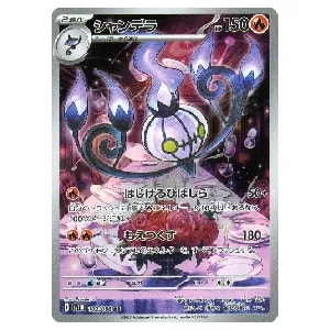 ポケモンカード ヘイルブリザード シャンデラ 057/052 ur bw3