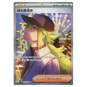 ビクティニ AR [ブラックボルト] SV11B 097/086 買取 | ポケモンカード