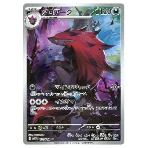 レシラムex BWR [ホワイトフレア] SV11W 174/086 買取 | ポケモン