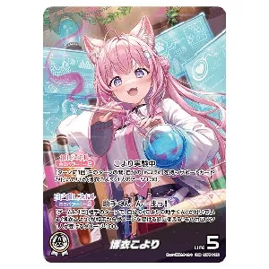 博衣こより SEC [キュリアスユニバース] hBP04-001 買取 | ホロライブ
