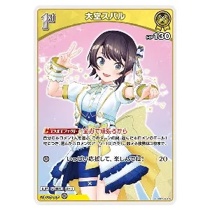 大空スバル UR [キュリアスユニバース] hBP04-072 買取 | ホロライブ