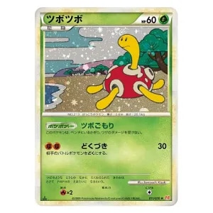 アンズのツボツボ ○ [ポケモンカード☆VS] 067/141 買取 | ポケモン