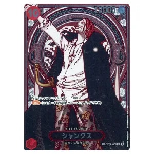 シャンクス(パラレル) SP [ONE PIECE CARD THE BEST vol.2] OP06-007