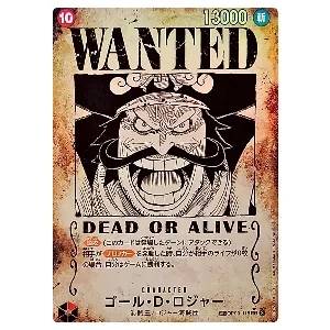 ゴール・D・ロジャー(手配書) SP [受け継がれる意志] OP09-118 買取