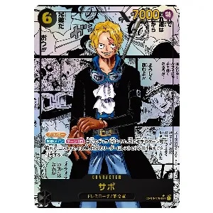 ポートガス・D・エース SEC [受け継がれる意志] OP13-119 買取