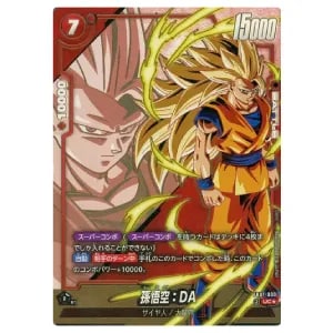 孫悟飯：SH SCR [神龍への願い] FB07-121 買取 | ドラゴンボール