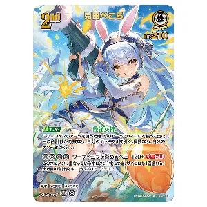 青エール(猫又おかゆ) SY [エンチャントレガリア] hY04-006 買取