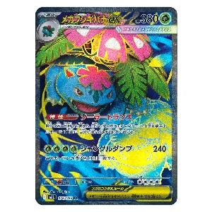 メガルカリオex SAR [メガブレイブ] M1L 088/063 買取 | ポケモン