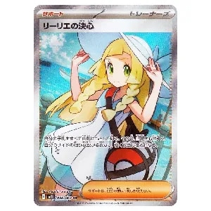 メガルカリオex SAR [メガブレイブ] M1L 088/063 買取 | ポケモン