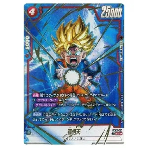 孫悟空(パラレル) SR☆ [誇り高き戦闘民族] FB08-007 買取