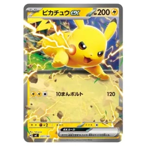 ピカチュウex(ノーマル仕様) [MEGA スタートデッキ100] MC 227/742