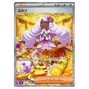 ニャースex SAR [ムニキスゼロ] M3 114/080 買取 | ポケモンカード買取