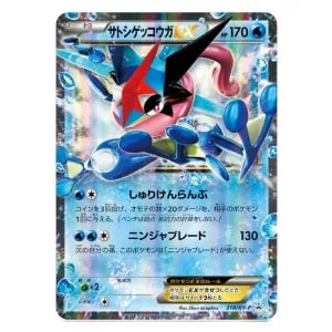 ゲッコウガBREAK RR [破天の怒り] XY9 030/080 買取 | ポケモンカード