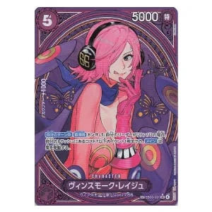 ウタ(パラレル) SR [Heroines Edition] EB03-003 買取 | ワンピース