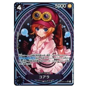ナミ(パラレル) SR [Heroines Edition] EB03-053 買取 | ワンピース
