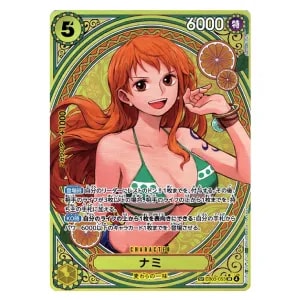 ナミ SP [Heroines Edition] EB03-053 買取 | ワンピースカード買取