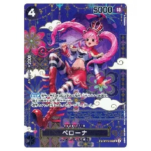 ペローナ(パラレル) SR [Heroines Edition] EB03-045 買取