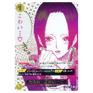 シュガー SP [蒼海の七傑] OP10-065 買取 | ワンピースカード買取なら