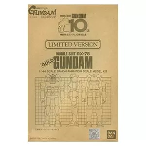 買取】1/144 RX-78 ガンダム ゴールドメッキver ガンダム10周年記念