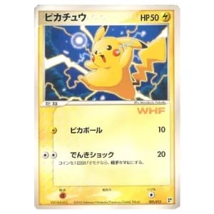 ピカチュウ [第21回次世代ワールドホビーフェア来場特典] 001/015 買取