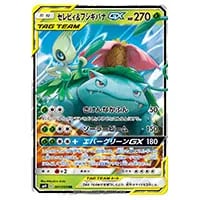 セレビィ＆フシギバナGX HR [タッグボルト] SM9 110/095 買取