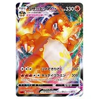 リザードンVMAX(修正版・うず巻き加工無し) [スターターセットVMAX