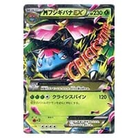 エモンガEX SR [コレクションY] XY1 062/060 買取 | ポケモンカード