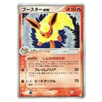 ブースターex [ポケモンカードPCG] 004/015 買取 | ポケモンカード買取