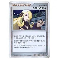 シロナ SR [ウルトラシャイニー] SM8b 153/150 買取 | ポケモンカード